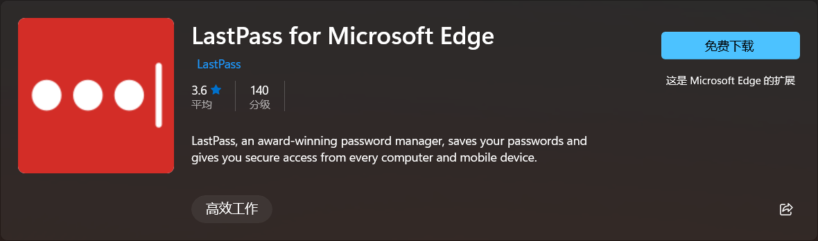 Edge 浏览器扩展上架微软 Win11 应用商店 第3张