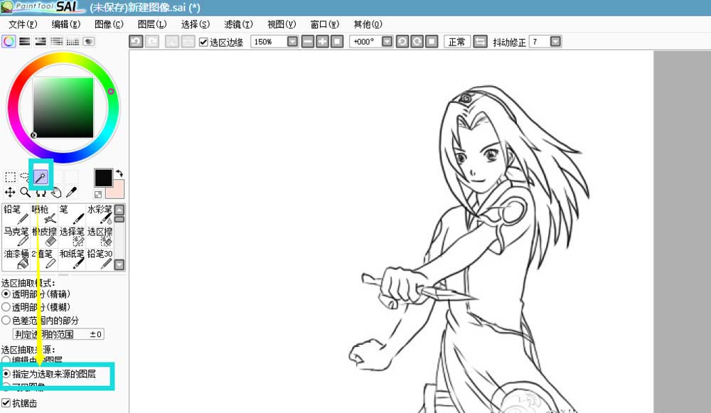 sai绘图软件魔棒工具使用操作教程 第4张