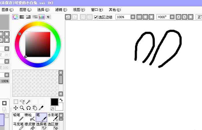 sai绘图软件绘制简笔画小白兔的操作教程 第3张