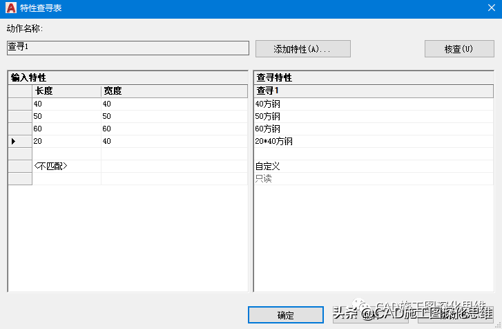 cad动态块制作方法(图文) 第15张