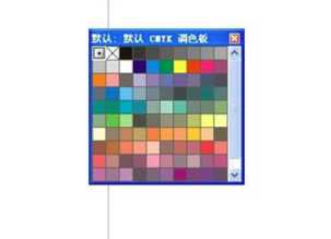 CorelDRAW 12右边的颜色工具栏的具体使用教程 第3张