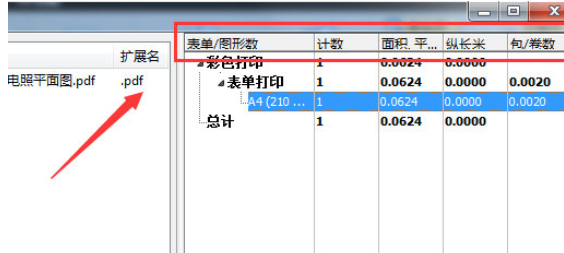 迅捷CAD编辑器对PDF图纸进行绘图统计的使用步骤 第4张