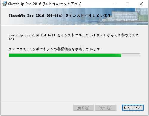 Sketchup Pro 2016 v16.1.1 32位64位日本语版安装教程 第5张