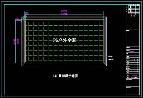 某地LED电子显示屏的CAD设计施工图纸 第2张