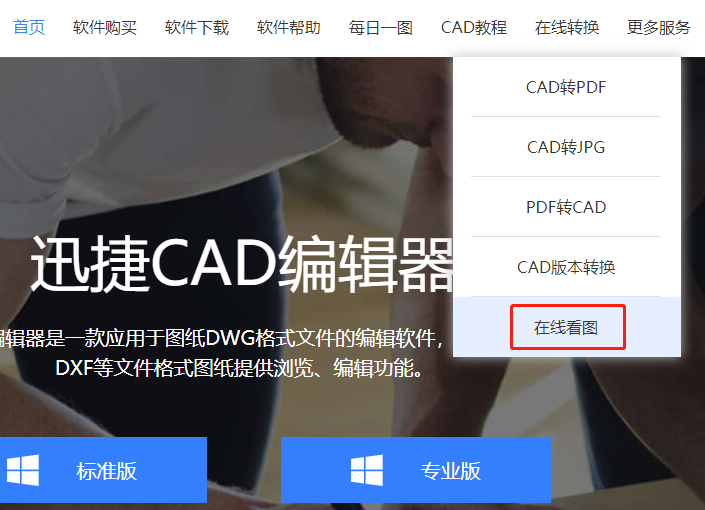 在线CAD看图网页版，一样可以快速查看CAD图纸 第3张