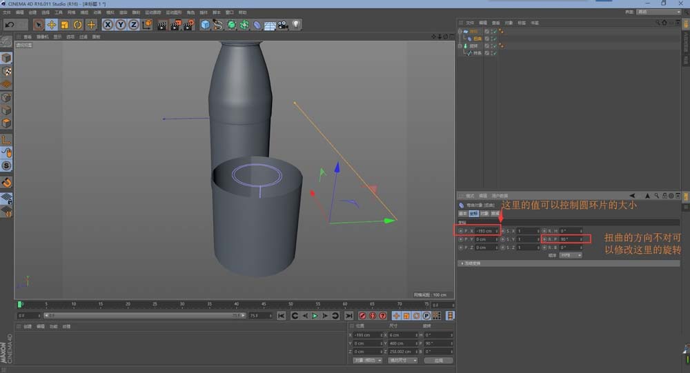 C4D制作一个矿泉水瓶的详细步骤 第7张