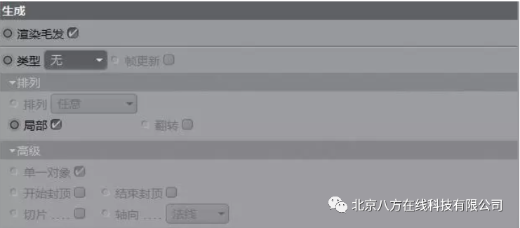 Cinema 4D-毛发系统最全介绍来了！|北京八方在线Cinema 4D代理 第9张