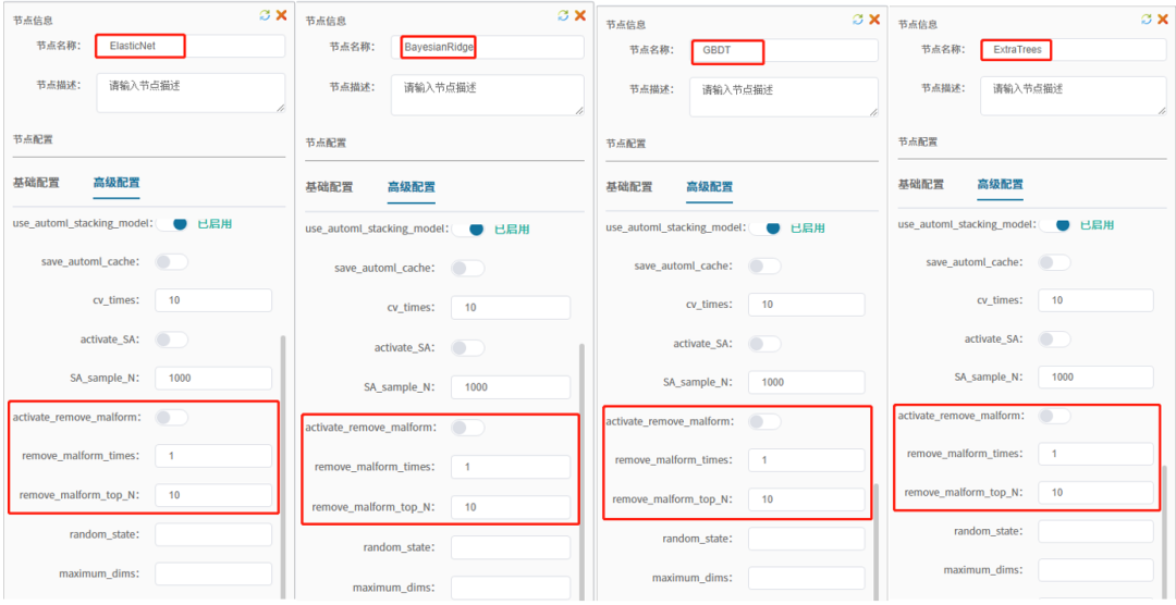 【技术】DTEmpower核心功能技术揭秘(7) – ROD基于回归分析的异常点检测技术 第2张