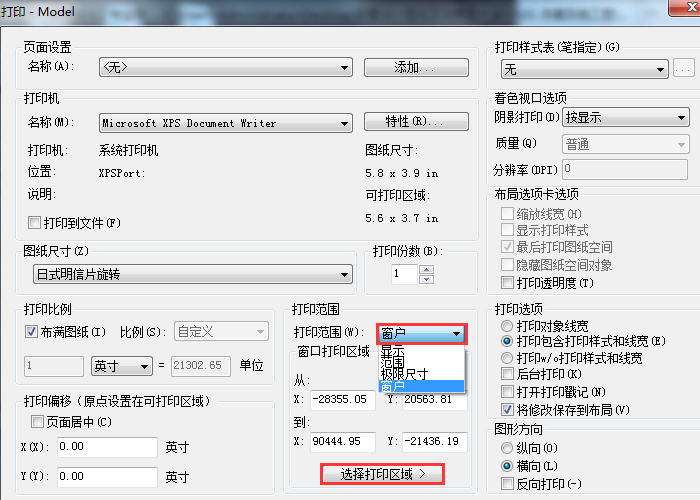 CAD看图如何打印图纸部分内容？ 第6张