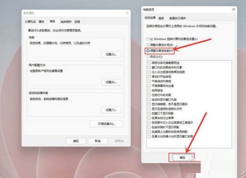 Windows11如何开启高性能模式-Windows11开启高性能模式方法 第5张