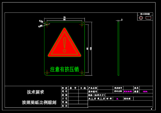 CAD模具图纸设计,铭牌模具CAD图纸查看 第2张