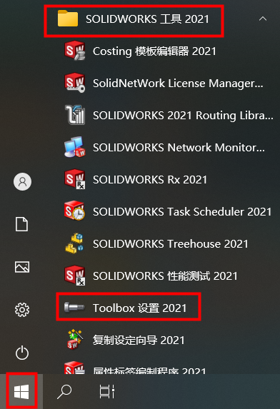 SOLIDWORKS使用小TIPS-Toolbox标准件如何在自定义材料明细表中显示正确信息 第6张