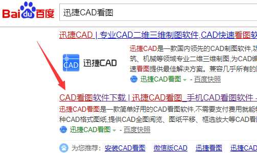 CAD看图软件怎么安装? 第2张