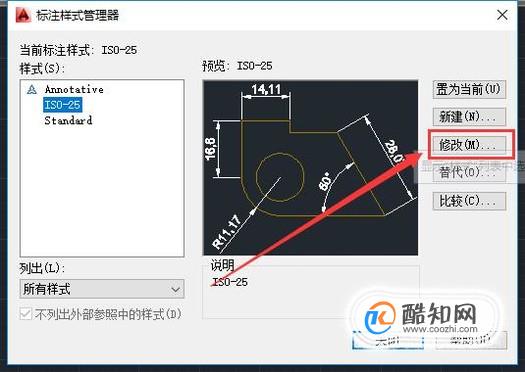 如何将CAD中标注单位由m改成mm 第3张