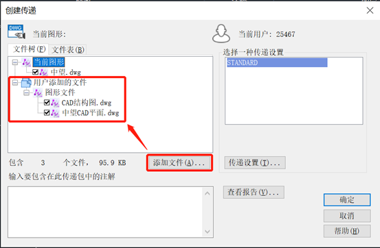 中望CAD怎么快速批量绑定外部参照 第1张