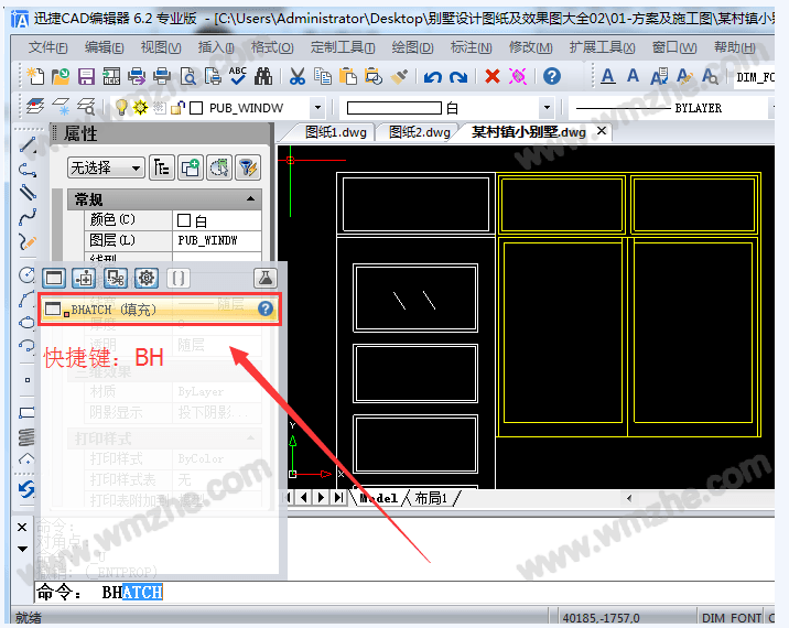 迅捷CAD编辑器无法填充图形怎么办？对照原因进行解决 第1张