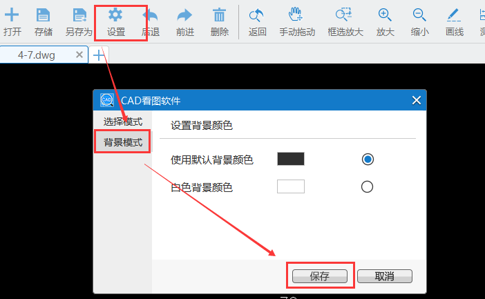 打开CAD图纸怎么快速进行查看和编辑 第12张