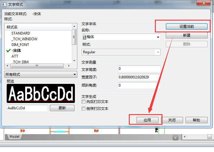 迅捷CAD编辑器更改字体样式的操作流程 第4张