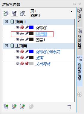 CorelDRAW图层中添加对象的操作方法 第3张