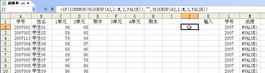 WPS制作成绩表的具体操作 第3张