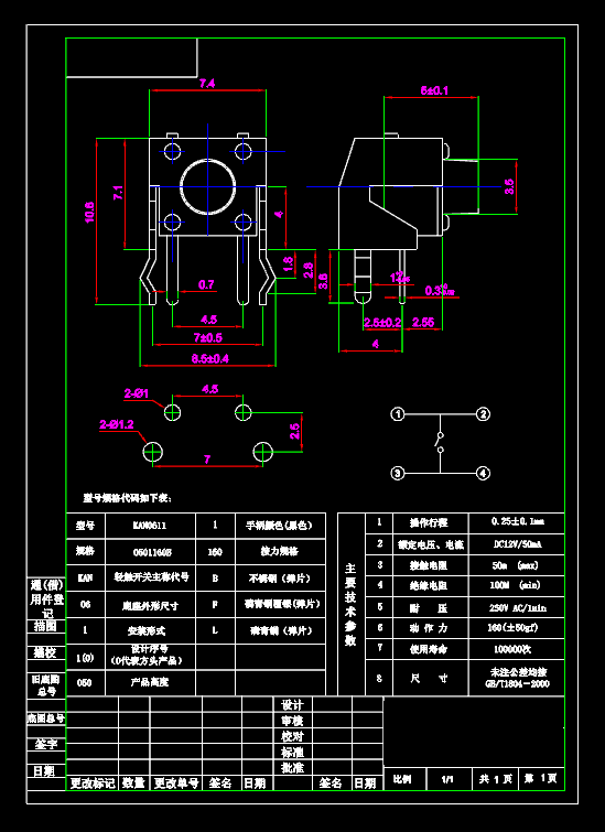 机械零部件图纸下载,轻触开关支架机械零部件CAD图纸 第1张