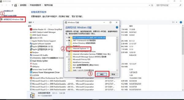 Windows 10下如何隐藏IE浏览器图标 第2张