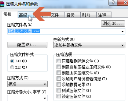 winrar将电脑文件加密的详细流程介绍 第4张