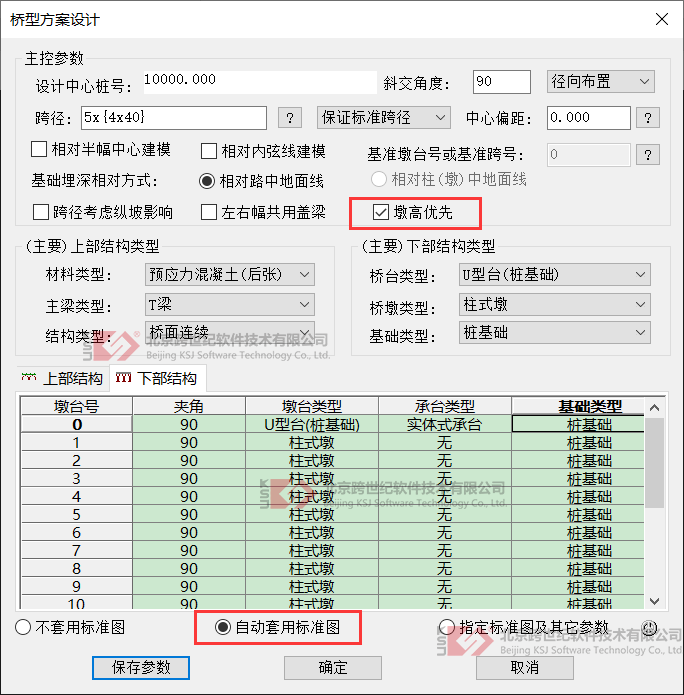 桥梁大师2022重磅升级！ 第2张