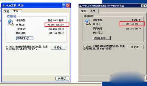 VMware虚拟机系统不能上网的处理操作 第5张