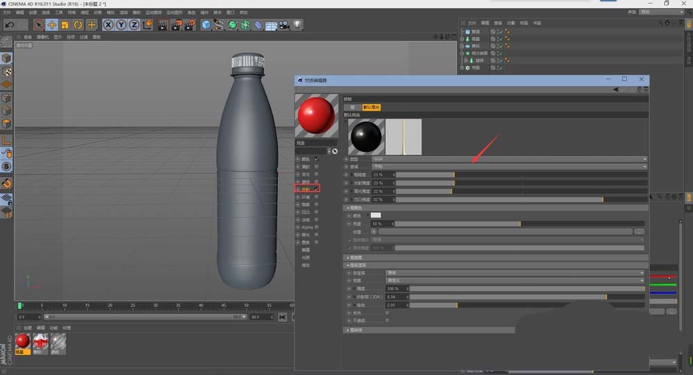 C4D建立一个矿泉水瓶的详细操作 第14张