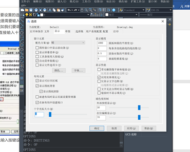 中望CAD利用键盘可以进行哪些快捷操作？ 第3张