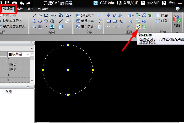 怎么复制CAD图纸里的图形 第2张