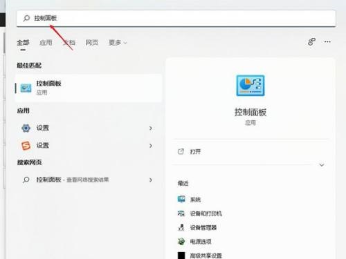 Windows11 dns怎么设置-Windows11 dns设置方法 第2张