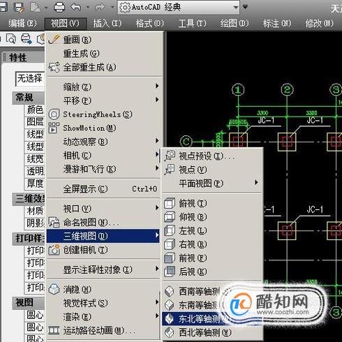 cad二维视图如何转三维视图 第2张