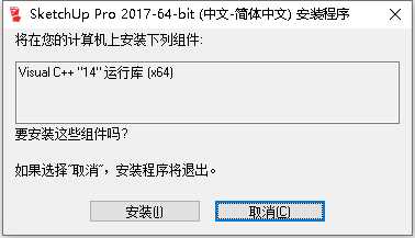 草图大师Sketchup Pro 2017 v17.2.2 64位简体中文版安装教程 第2张