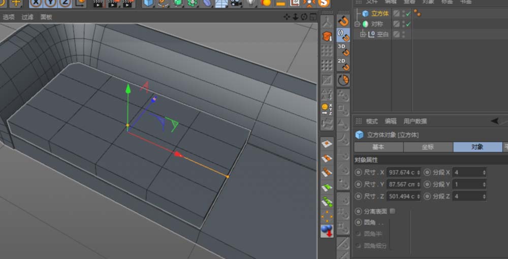 C4D绘制沙发的操作步骤 第10张