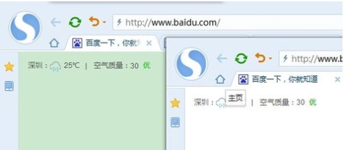 搜狗浏览器怎么设置多窗口 第7张