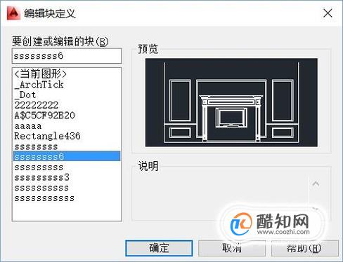 CAD中怎样查看块的数量? 第3张