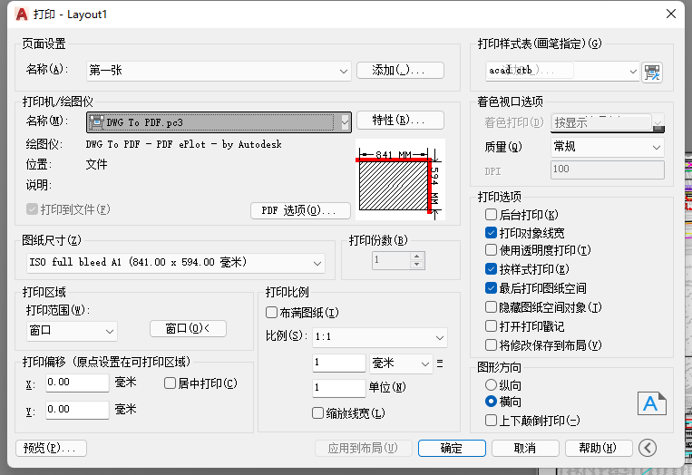 cad布局图框怎么设置视口（CAD布局打印图框设置好方法） 第10张