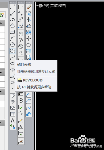 cad修订云线快捷键命令（CAD图纸中如何修订云线命令） 第1张