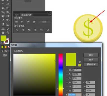 Adobe Illustrator CS6制作一个黄灿灿金币图标的图文步骤 第5张