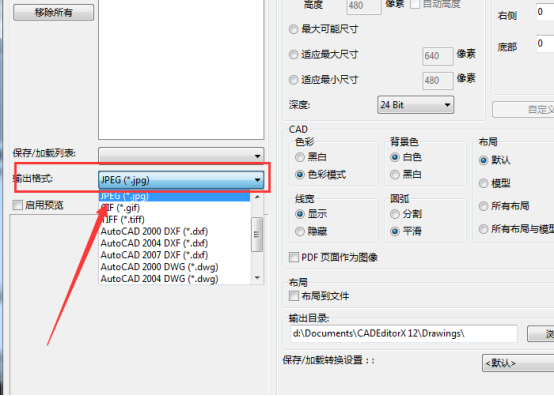 迅捷CAD编辑器把CAD文件DWG格式转换成彩色JPG图片的操作流程 第4张