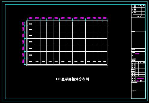 某地LED电子显示屏的CAD设计施工图纸 第3张