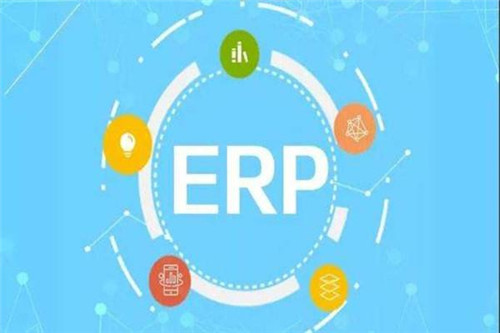 定制ERP软件好处和优势有哪些 第1张
