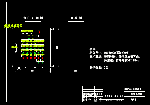 机械CAD图纸,机械CAD图纸之污水处理设备 第1张