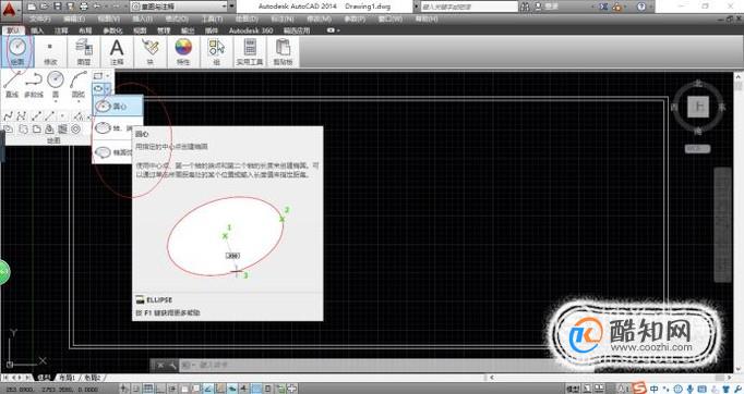 CAD绘制椭圆的方法 第4张