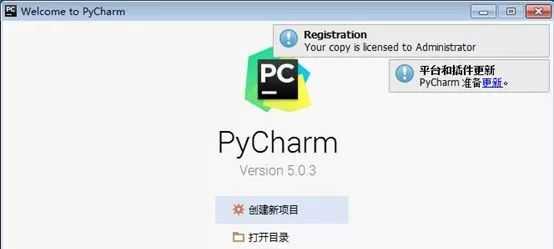 PyCharm安装详细步骤 第19张