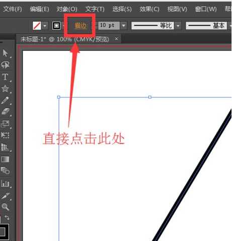 Adobe Illustrator CS6画出虚线图的详细步骤 第5张