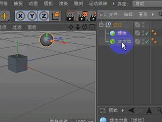 C4D将坐标轴移回到物体中心的方法 第8张