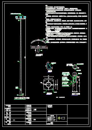 机械CAD图纸,机械CAD图纸之路灯 第5张